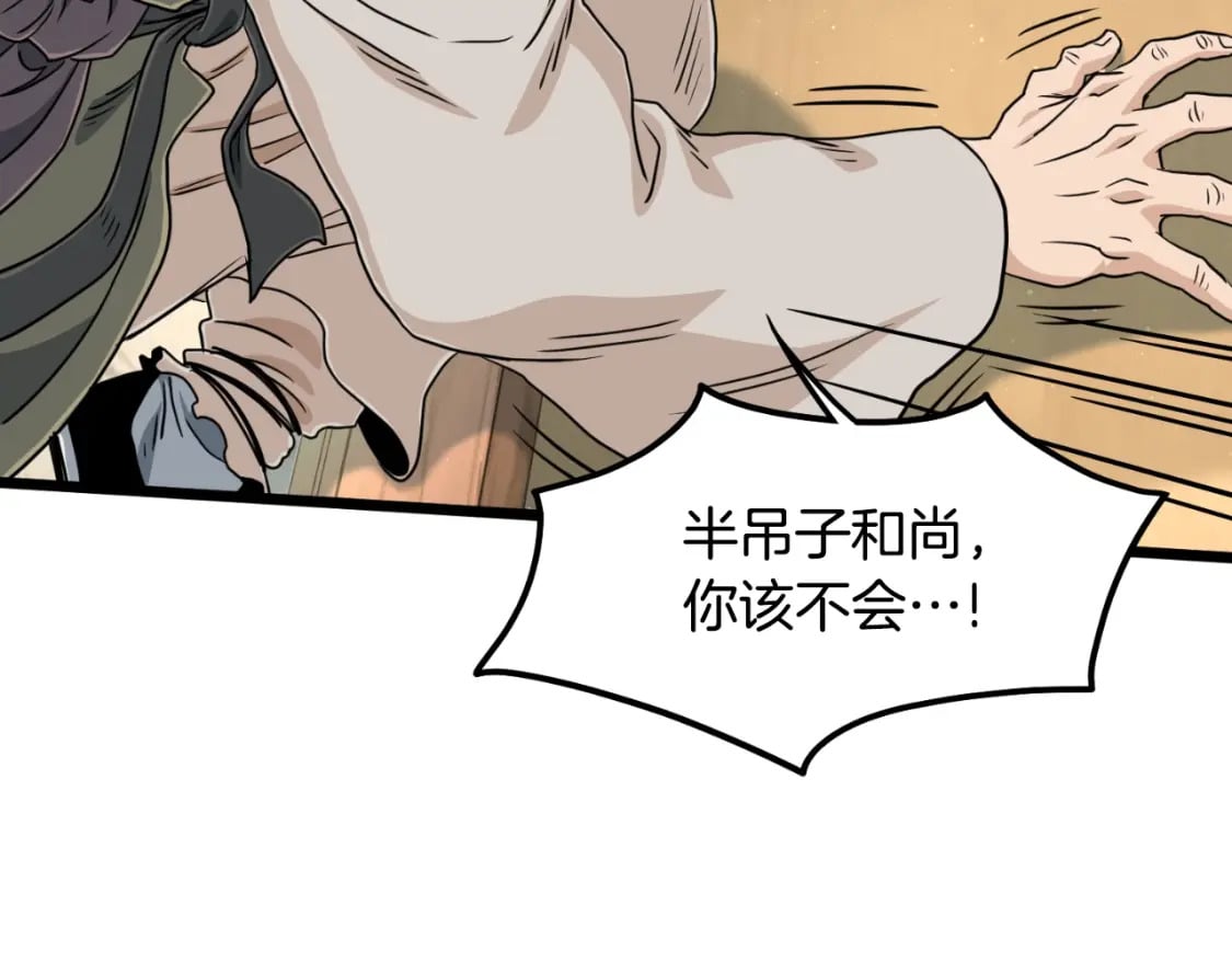 第164话 冤家路窄70
