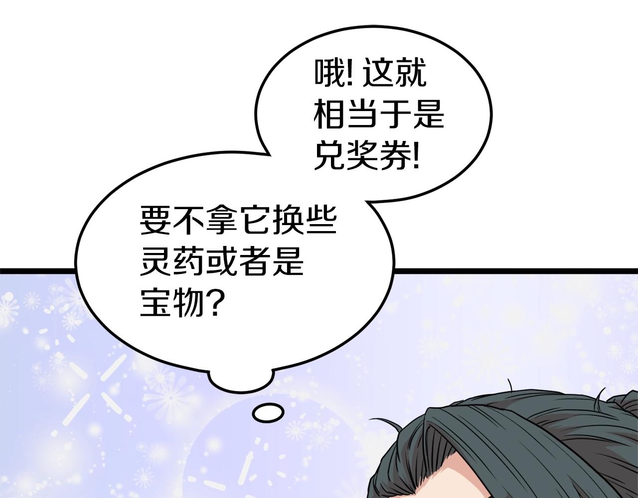 第99话 自我感动142