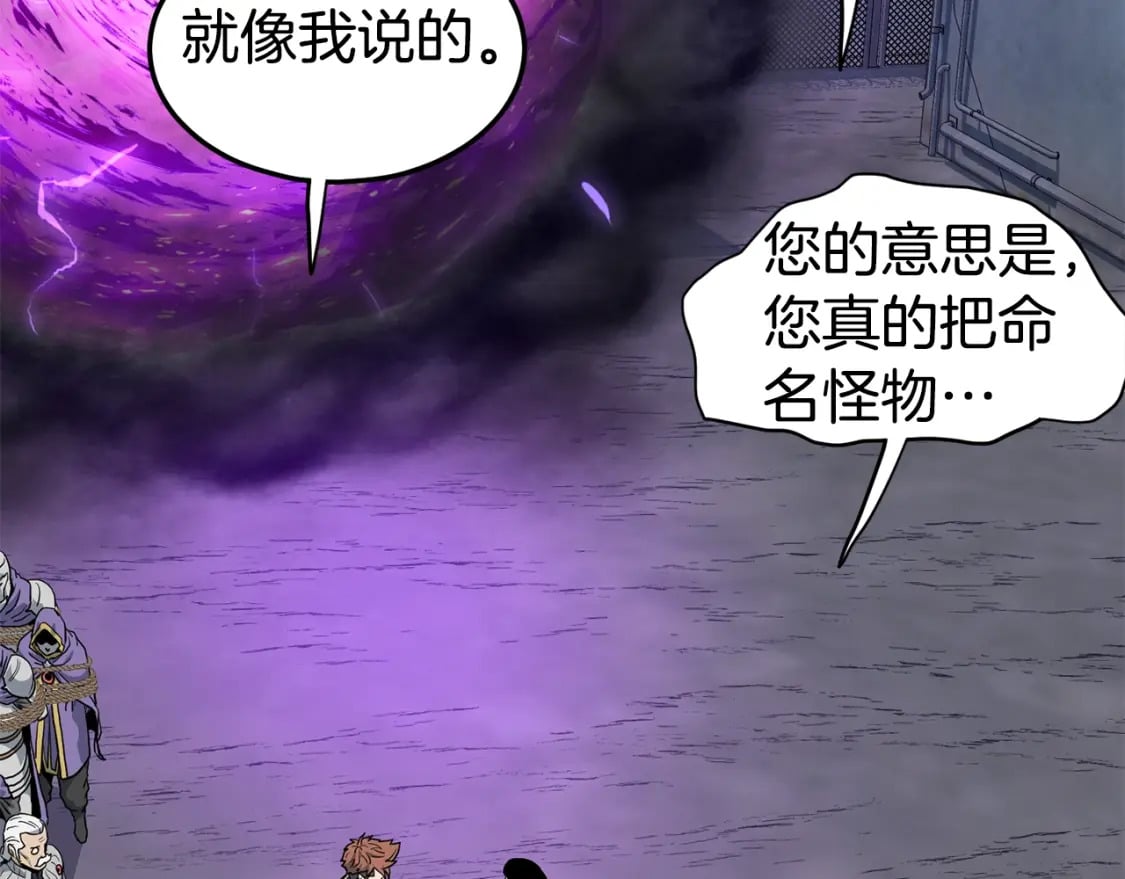 第147话 泰庆的决心258