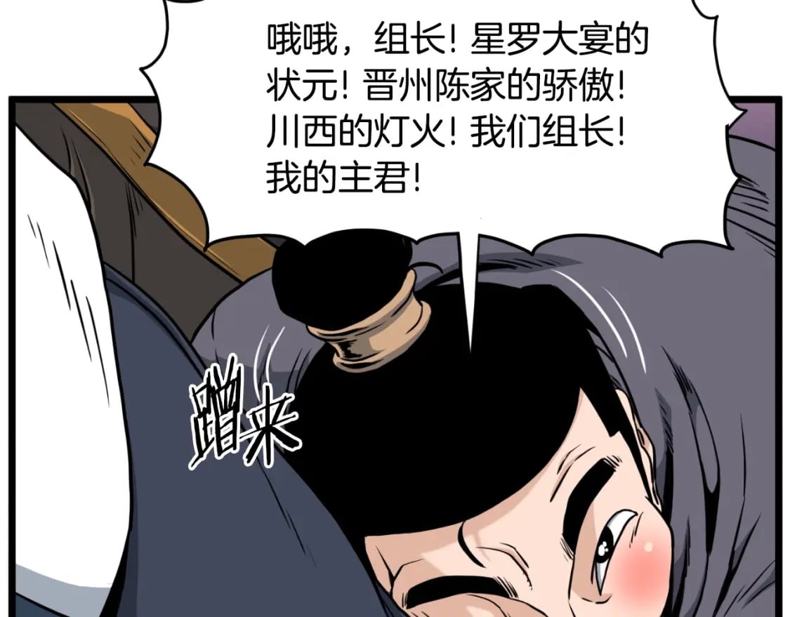 第163话 灭炎神拳185
