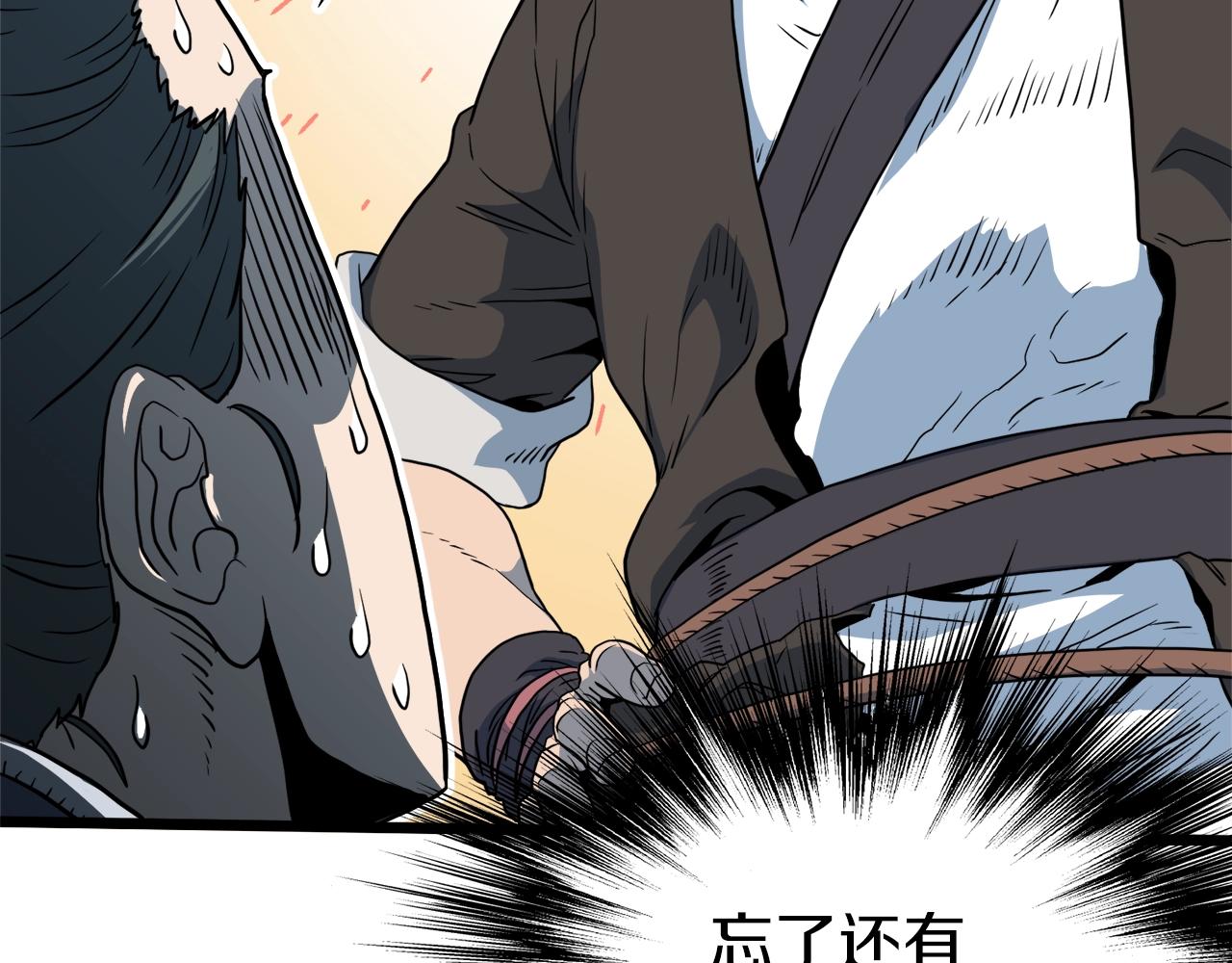 第116话 死路一条5