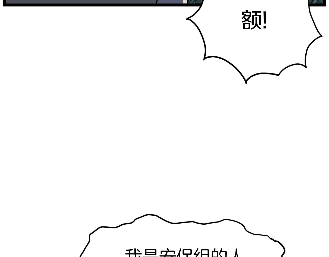 第74话 诱饵209