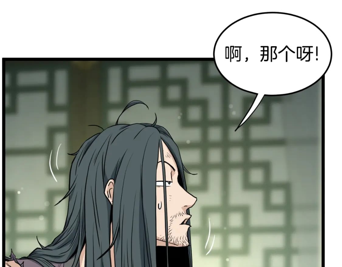 第157话 三招杀148