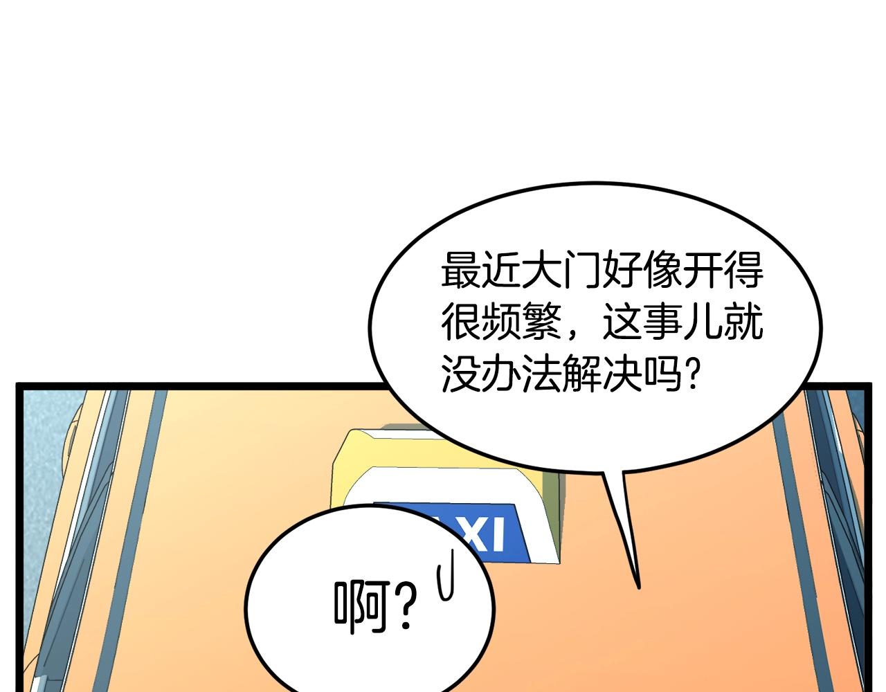 第136话 经验包来了92