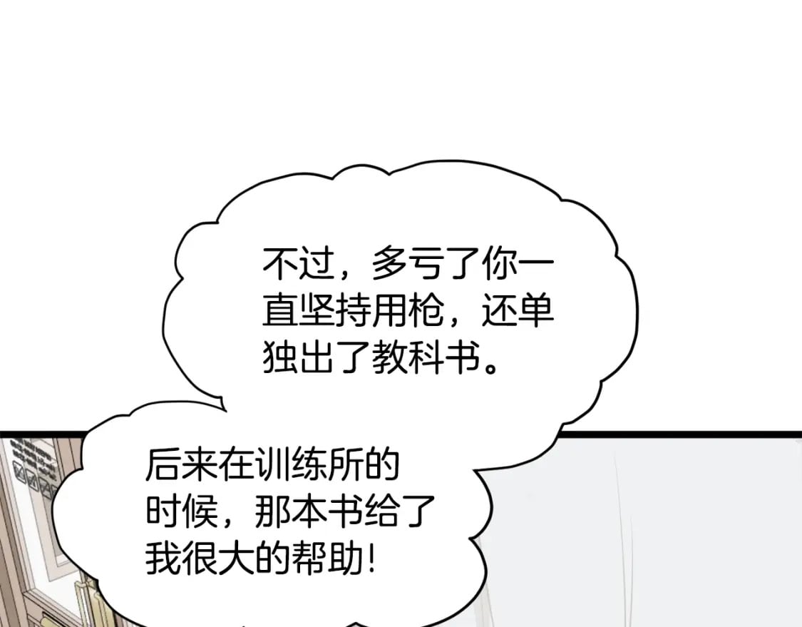 第138话 曾经的猎人176