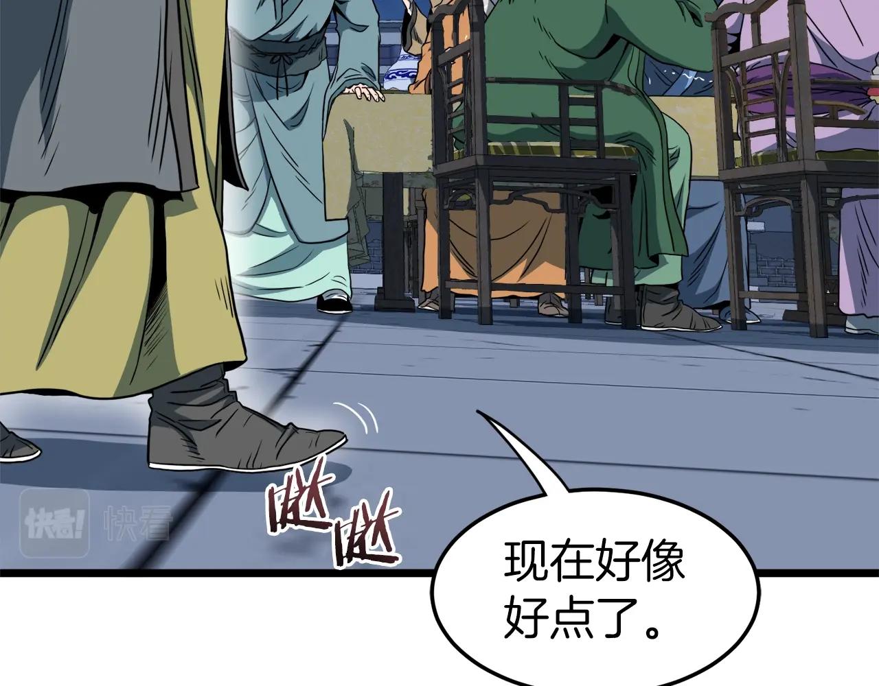 第126话 晋州陈家杯213