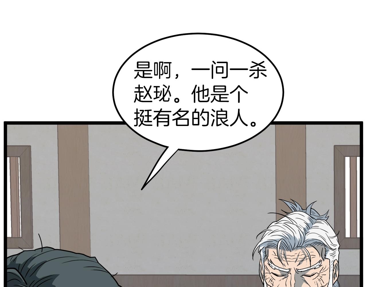 第117话 新的风暴69