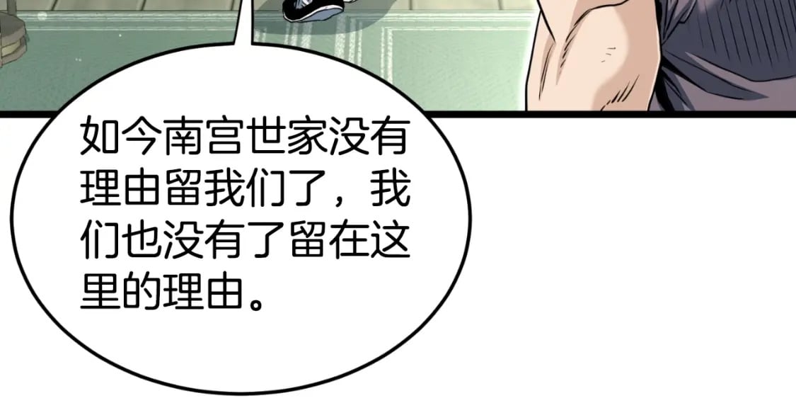 第157话 三招杀187