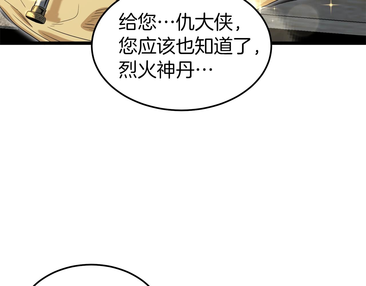 第119话 总归都是死170
