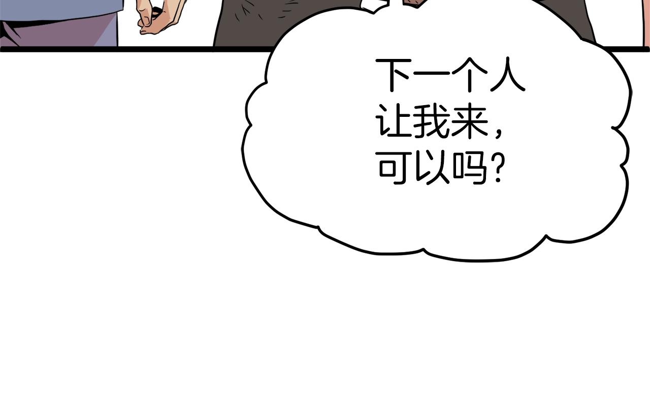 第94话 极限1换15