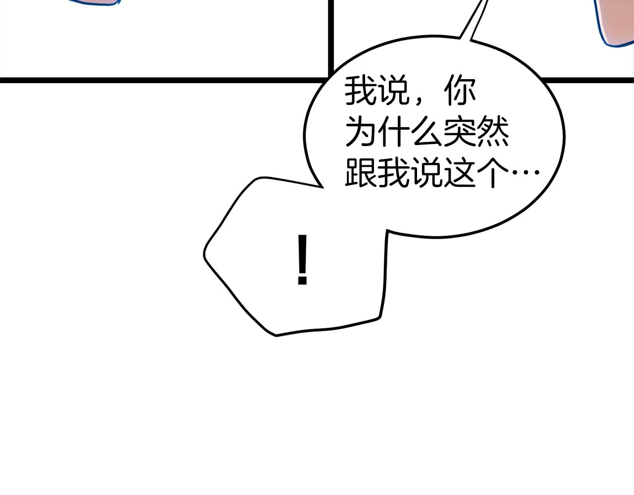 第108话 境界提升144