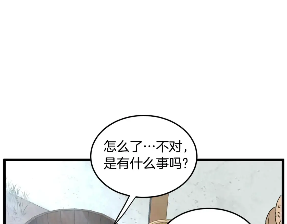 第167话 叙旧47