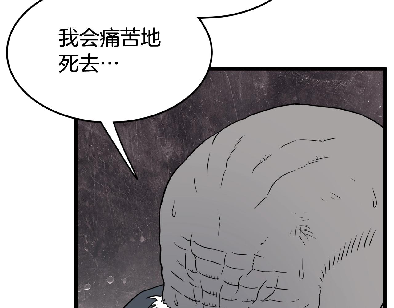 第58话 小心暗天44
