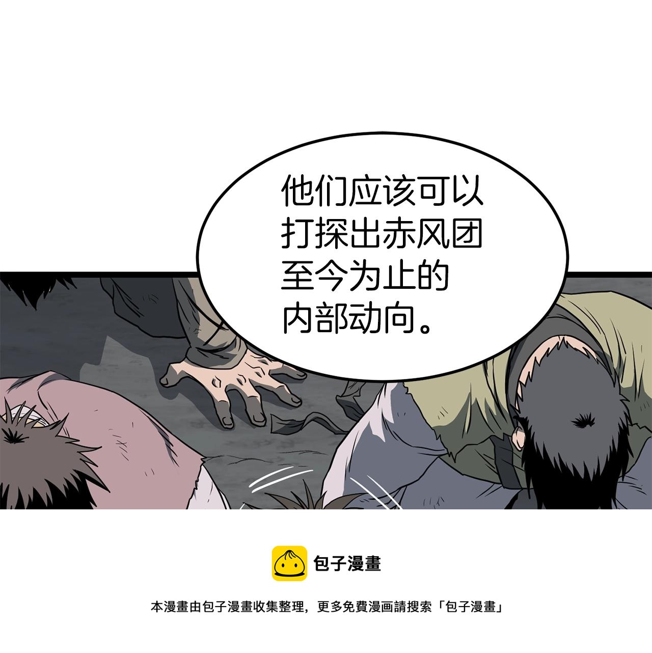 第79话 任务升级92