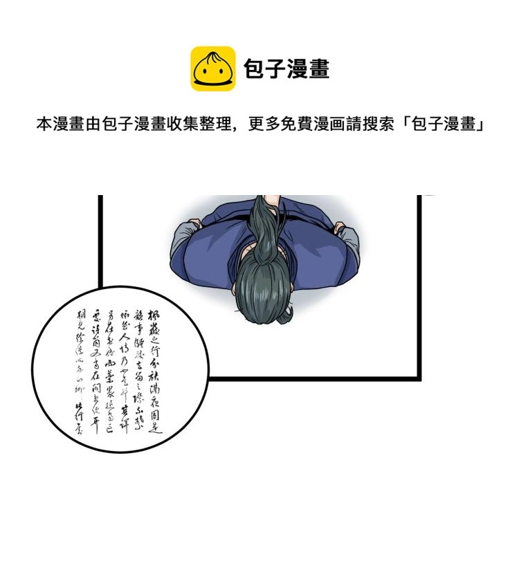 第5话 教程不可拒158