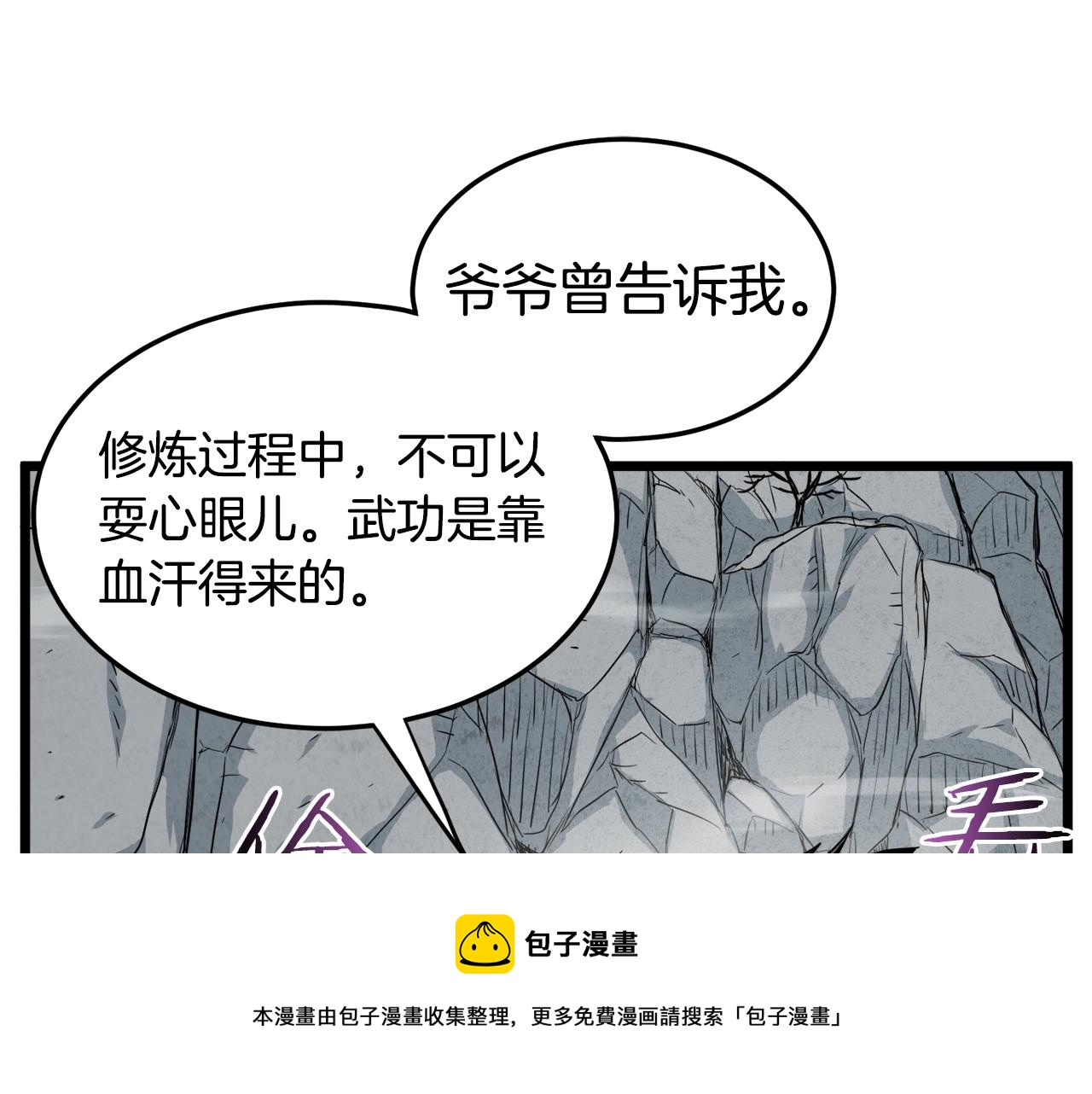 第104话 修炼日记130