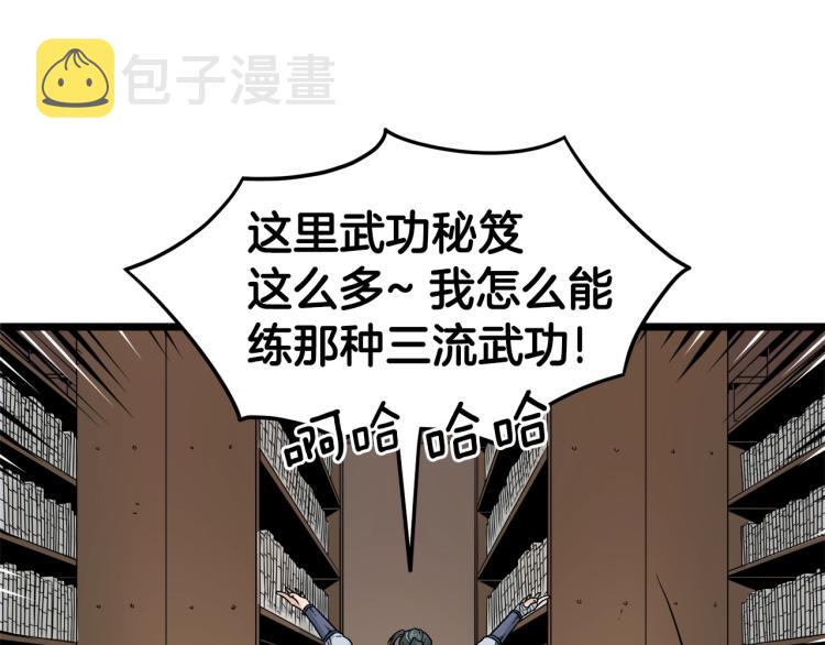第8话 开挂学武功36