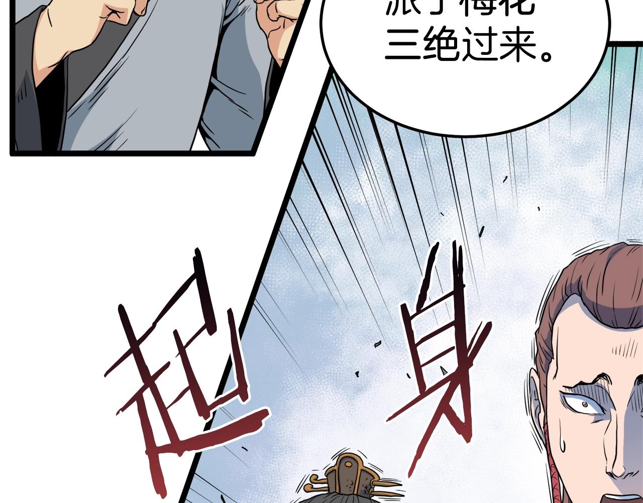 第106话 不遗余力的暴揍58