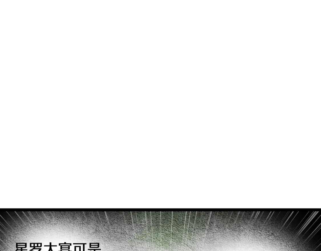 第160话 白炎238