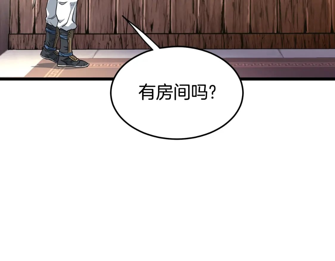 第159话 臭乞丐171
