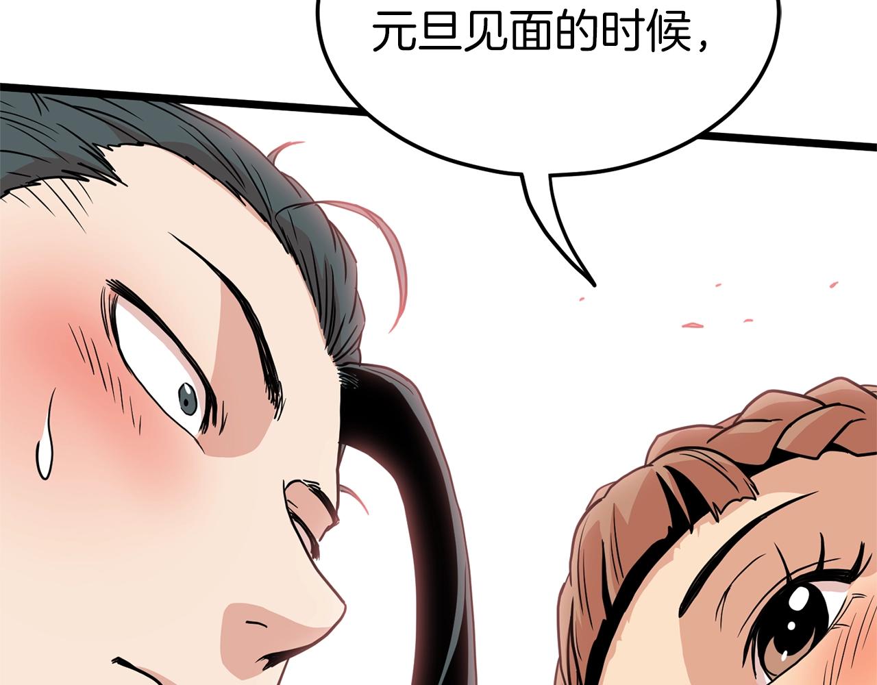 第89话 分别219