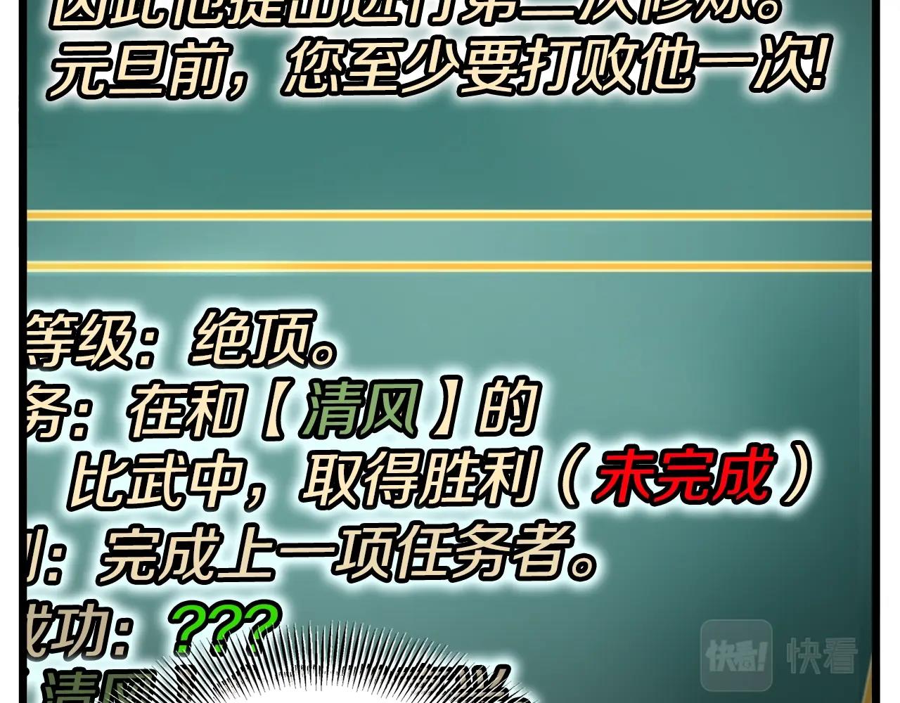 第107话 再战148
