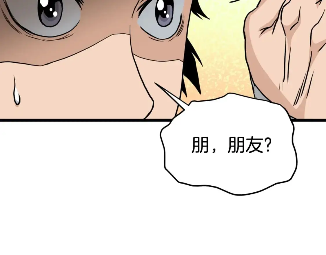 第168话 天下第一的武功38
