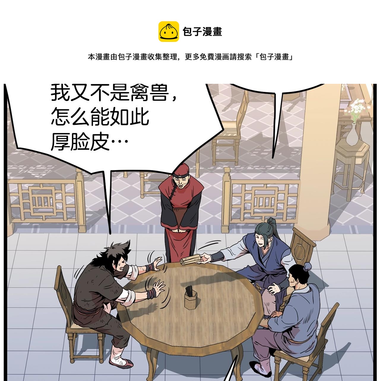 第92话 十凤龙70