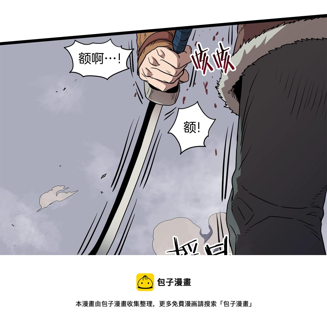 第86话 无名剑4