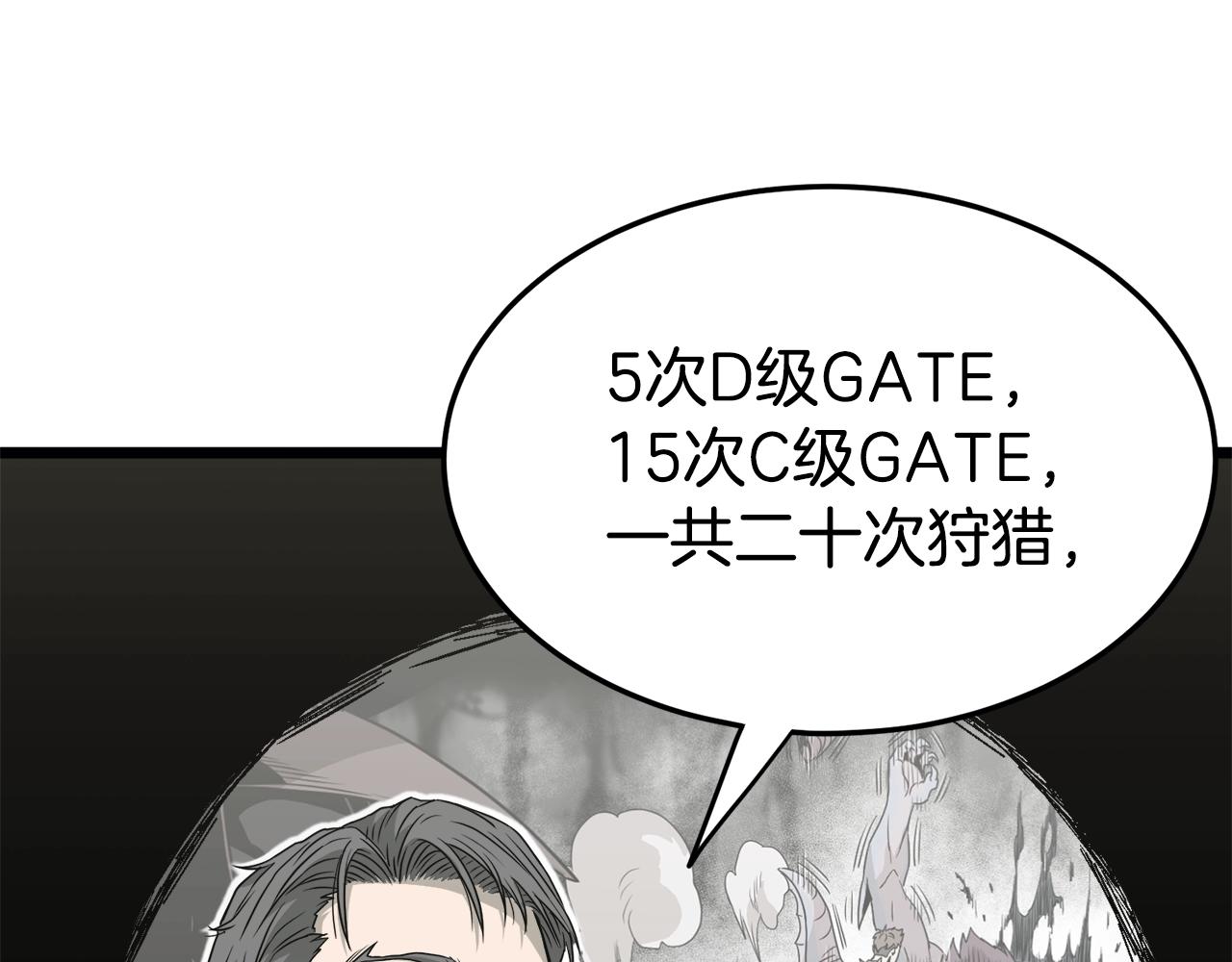 第49话 该死的武林26