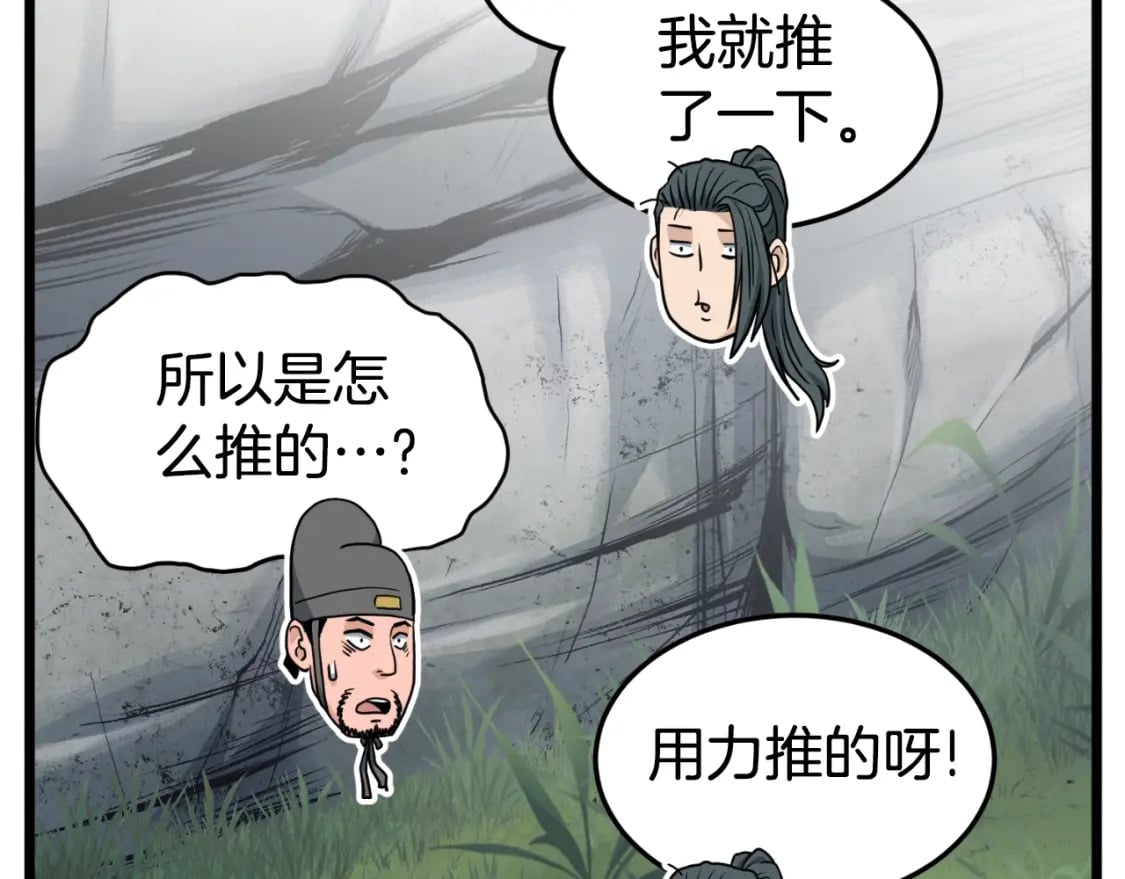 第162话 十王之二78