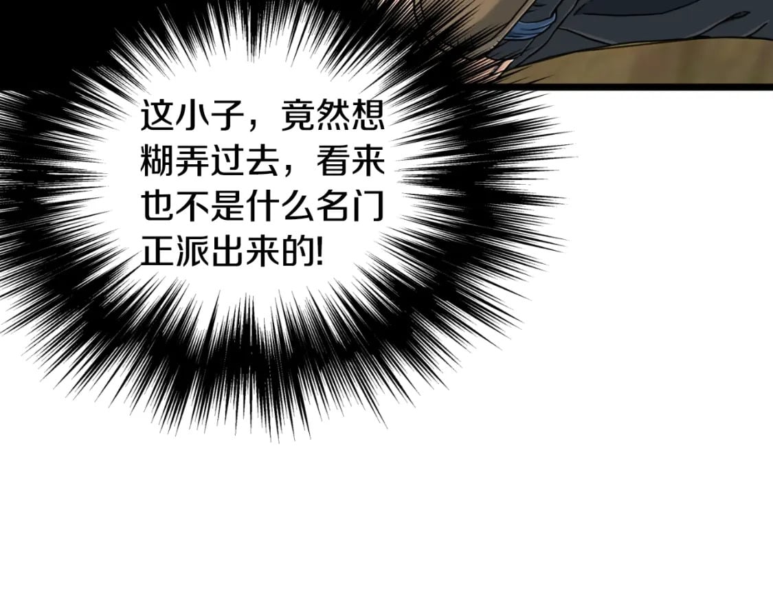 第158话 路边乞丐101