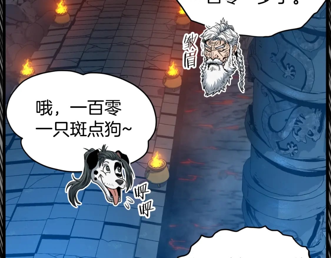 第160话 白炎178