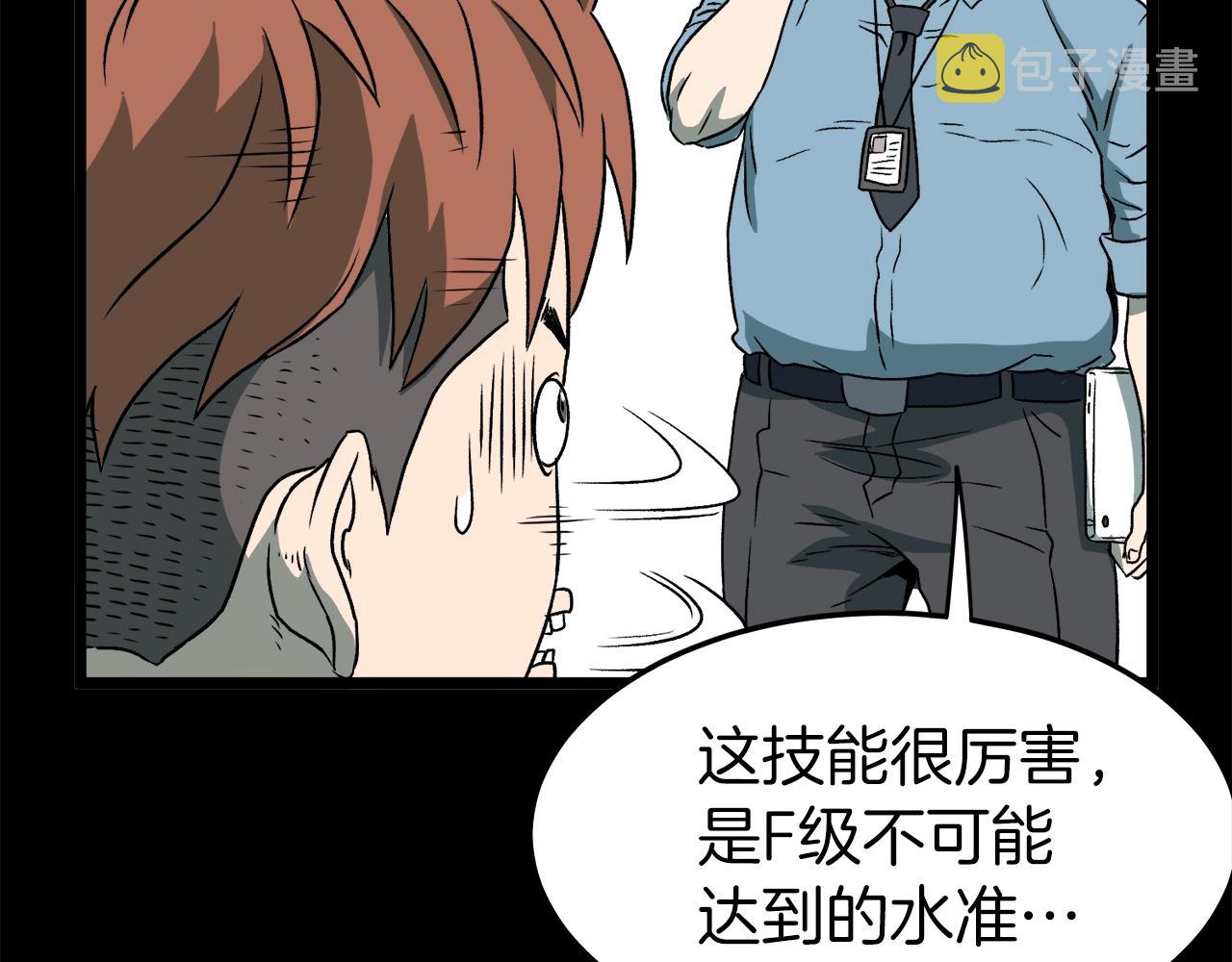 第29话 全力一击154