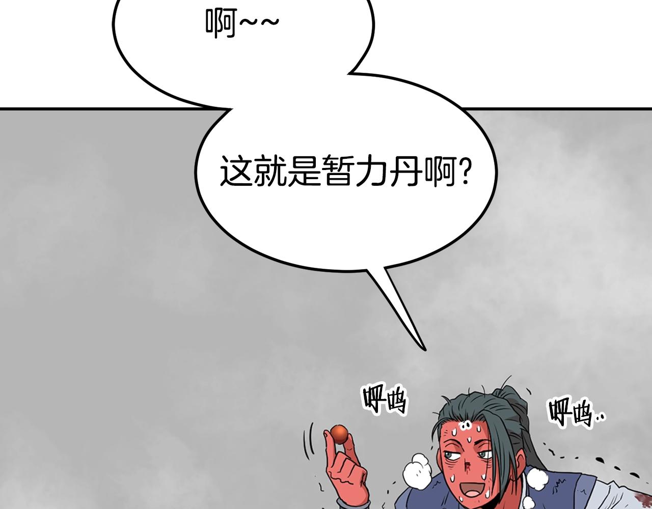 第86话 无名剑197