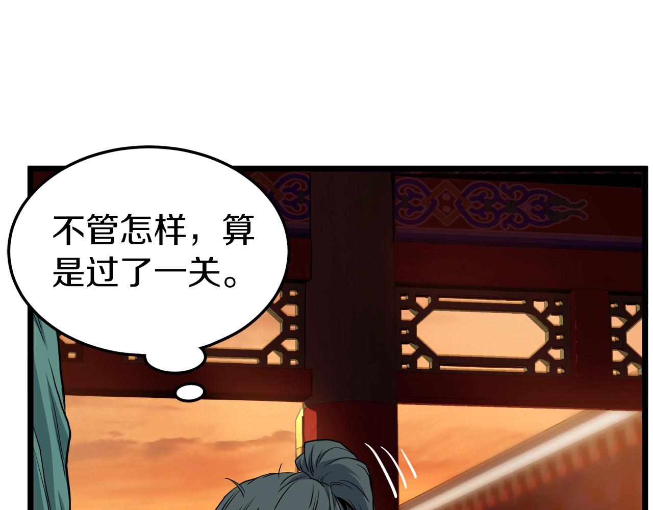 第131话 我的东西154