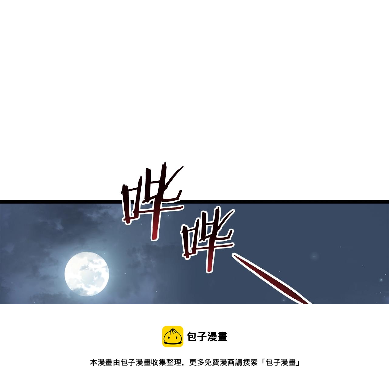 第79话 任务升级72