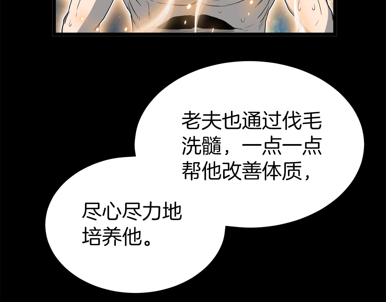 第118话 不曾改变的人44