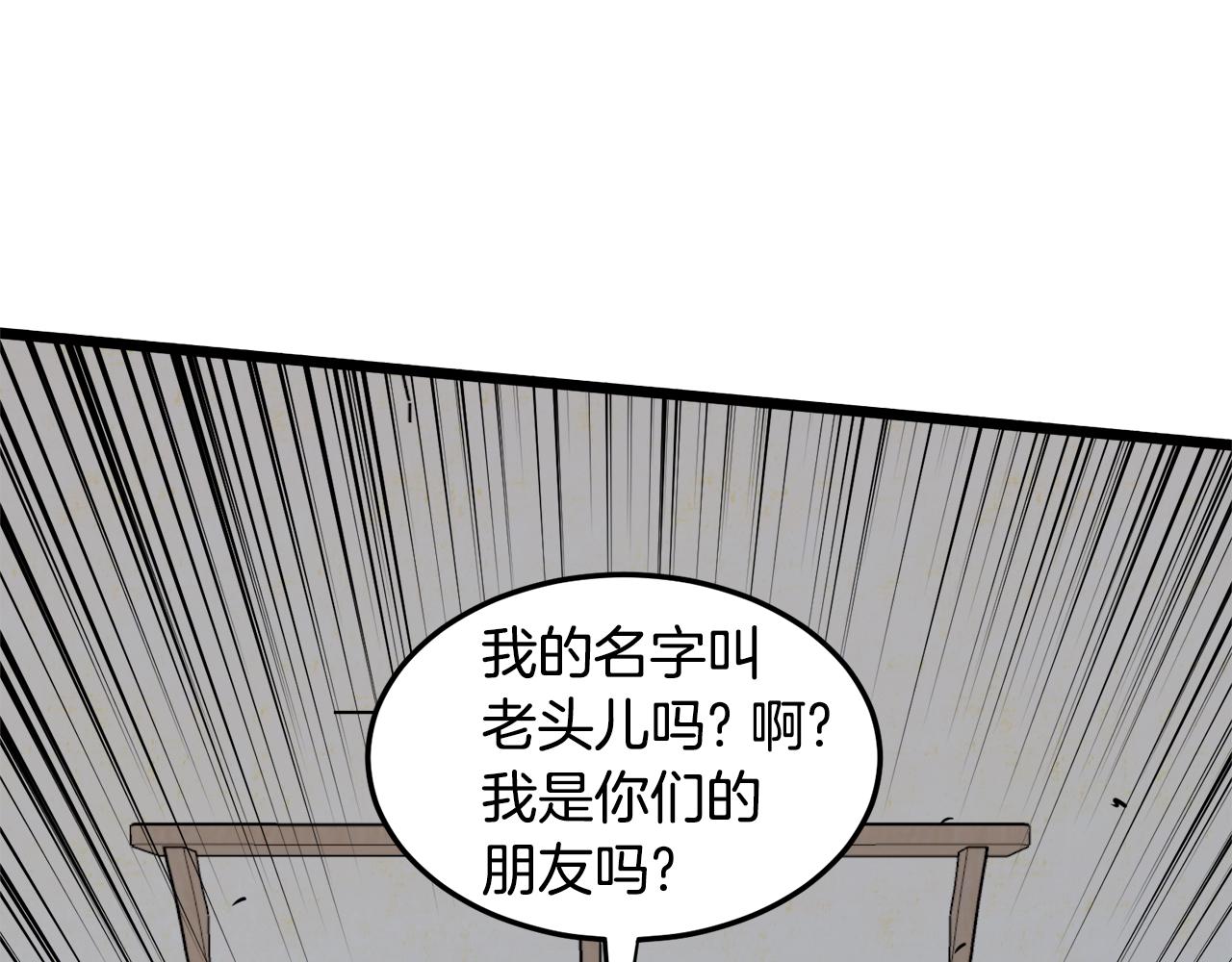 第110话 醉酒老人家57