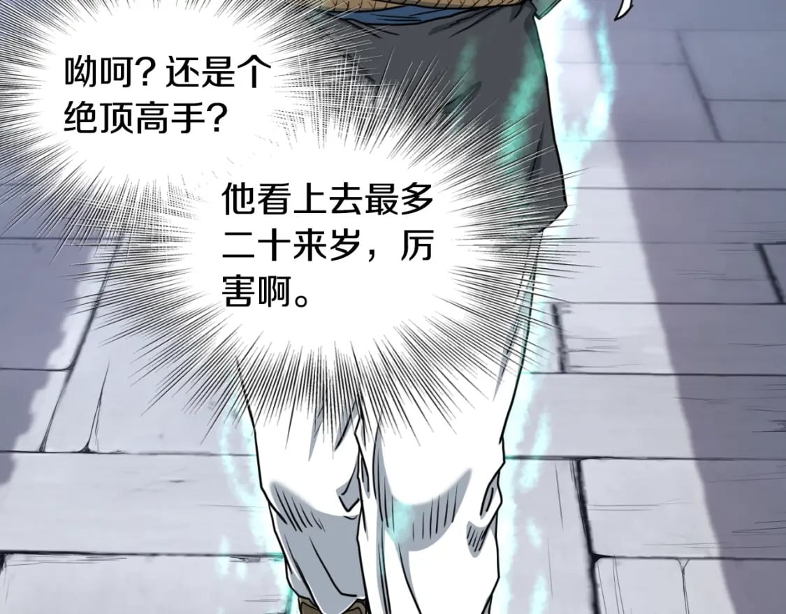 第159话 臭乞丐78