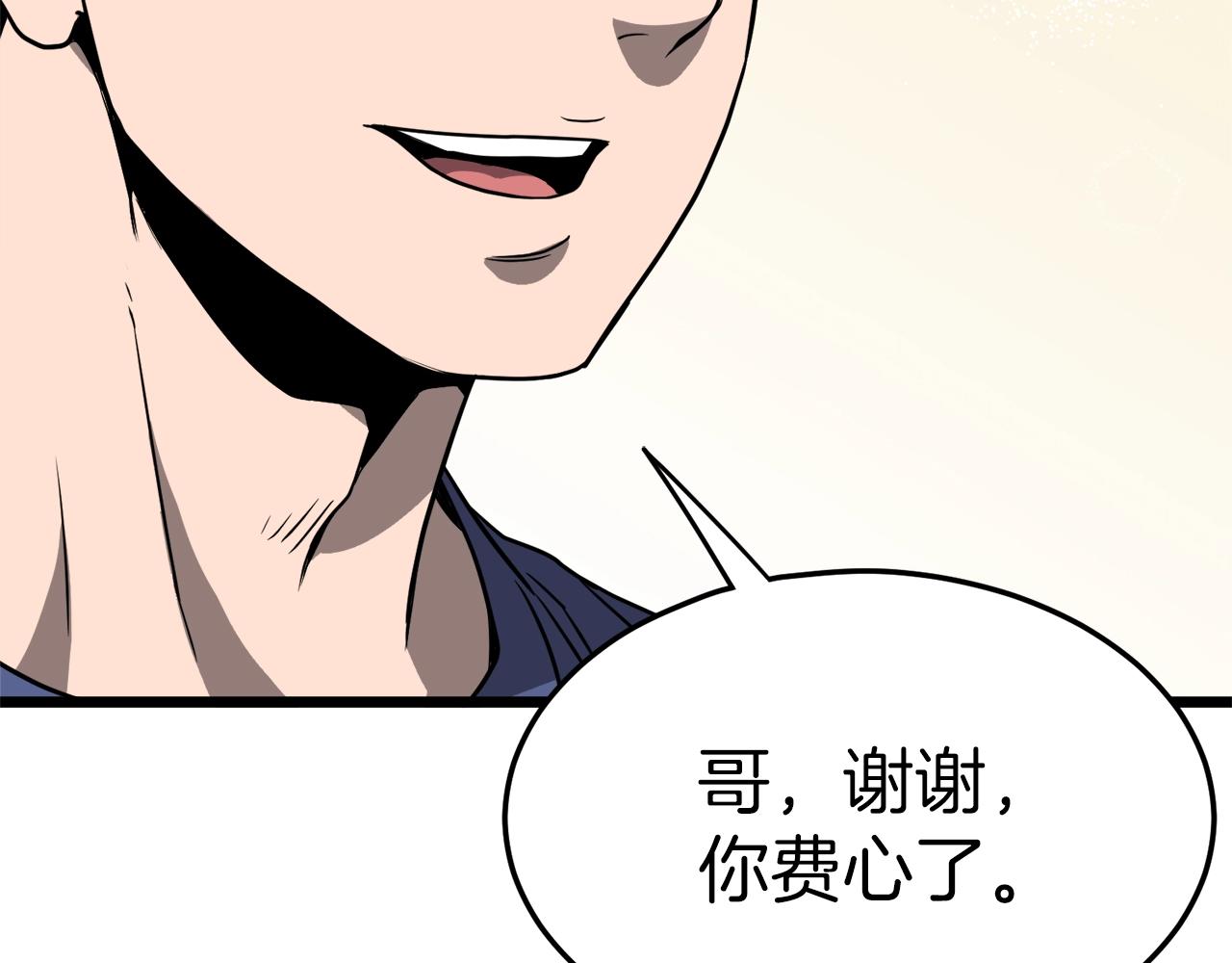 第39话 E级GATE40