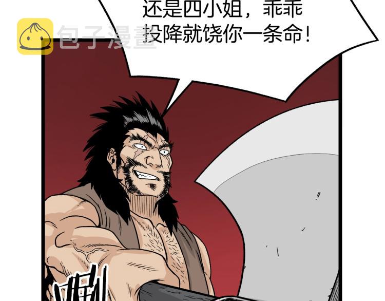 第4话乌合之众94