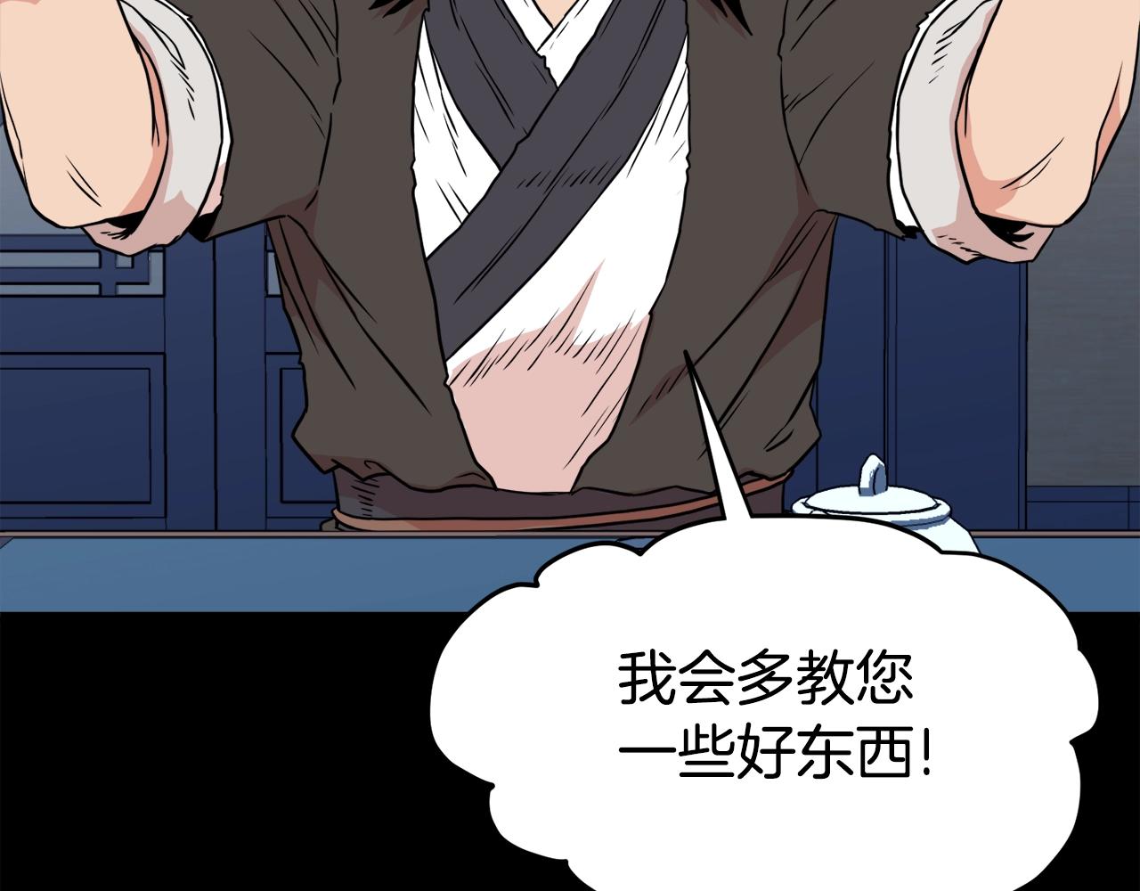 第103话 爬山修炼97