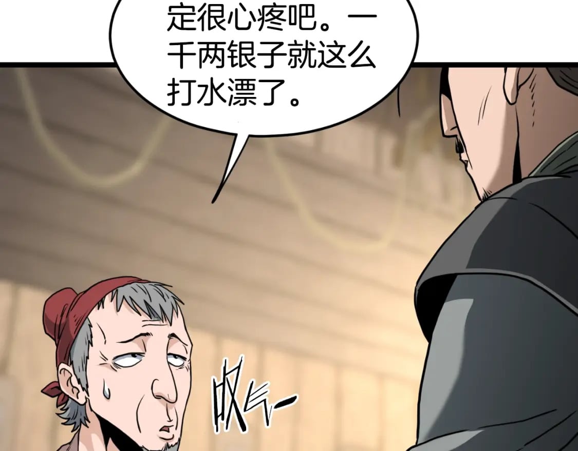 第163话 灭炎神拳104