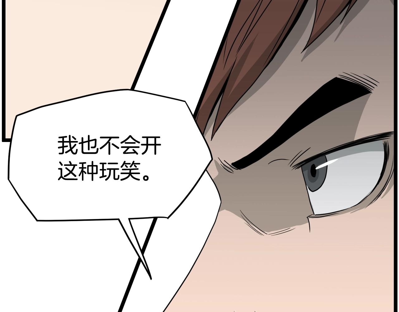 第49话 该死的武林113