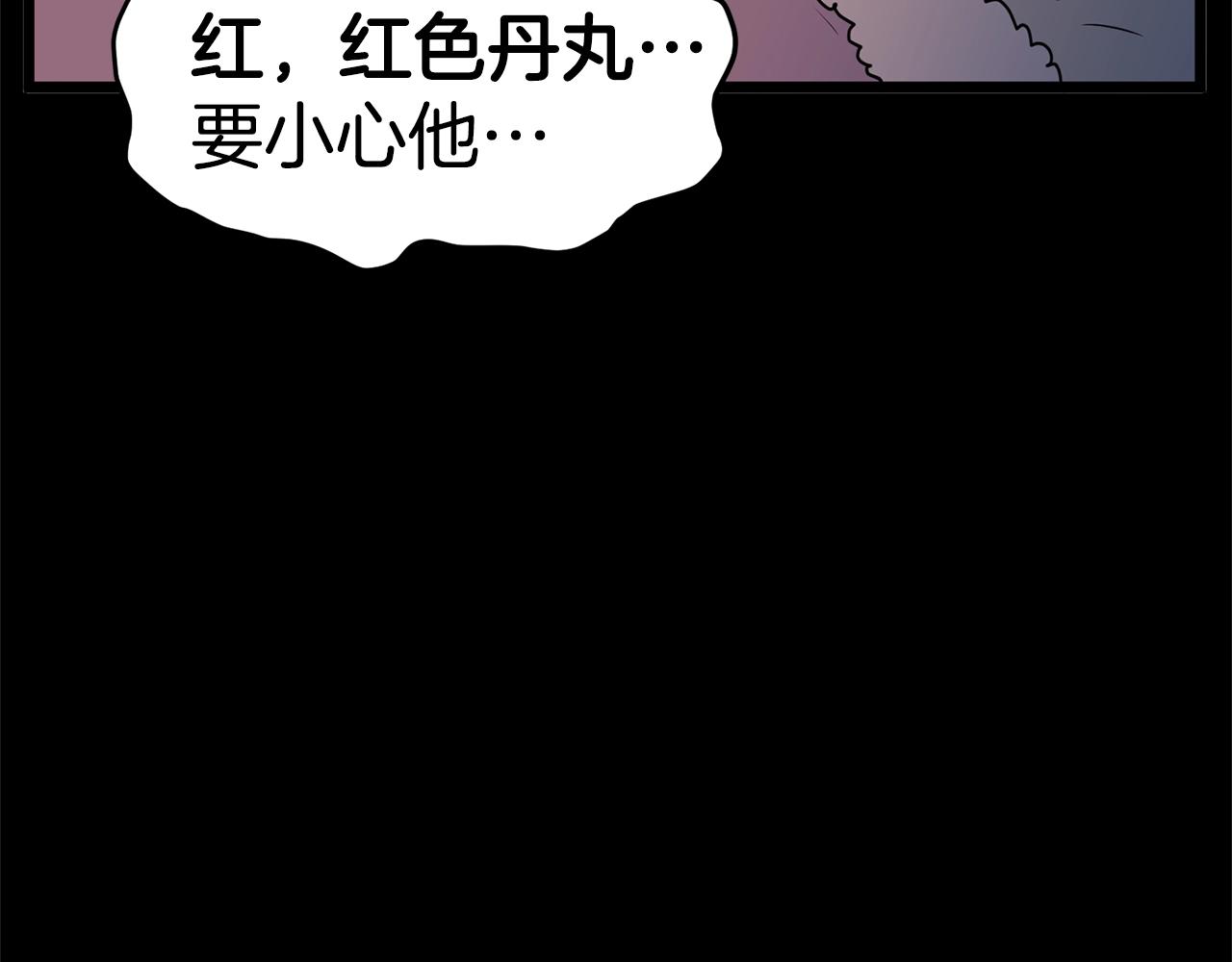 第83话 暂力丹42