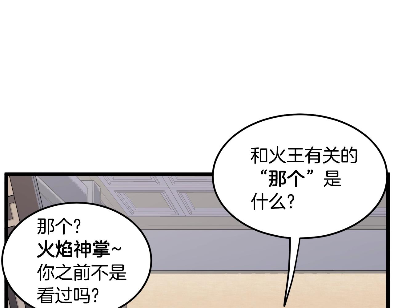 第111话 寻找铁匠157
