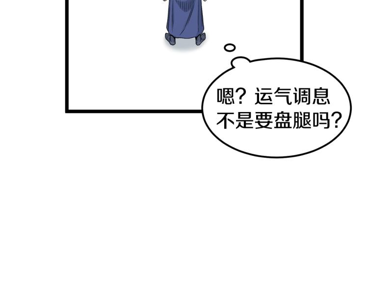 第5话 教程不可拒136