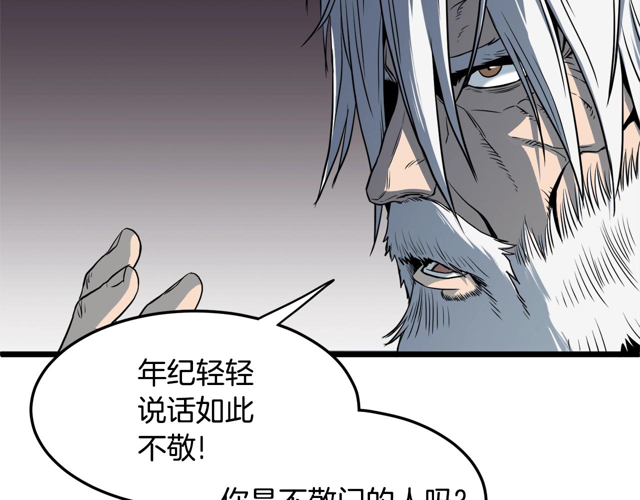第110话 醉酒老人家6