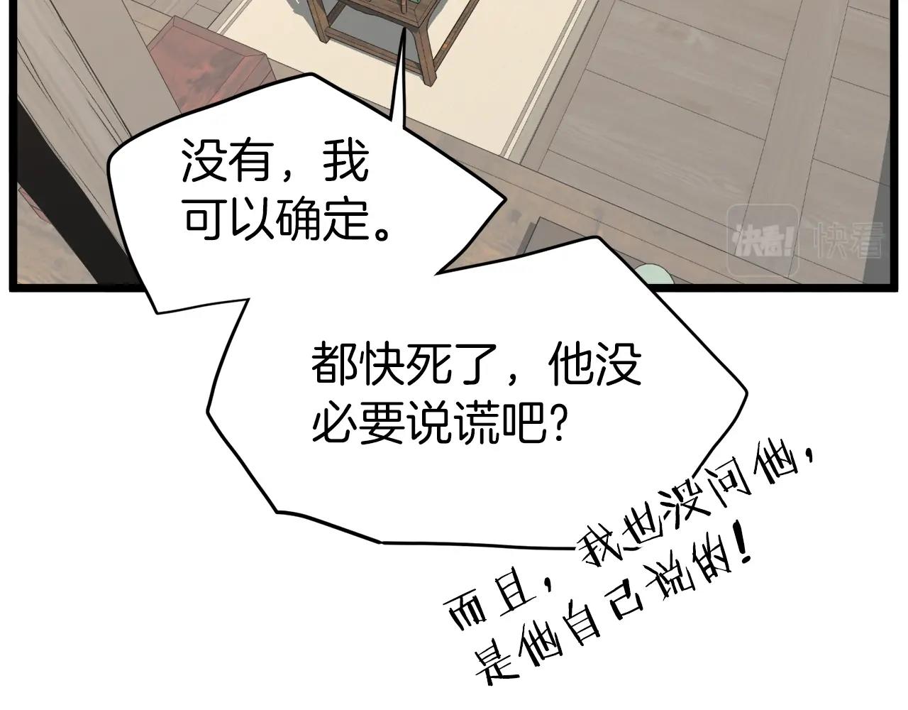 第89话 分别22